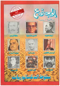 رسالة من المجلس الإسلامي الأوروبي إلى منظمة العفو الدولية.. وجواب منظمة العفو حول ما يحدث في سوريا